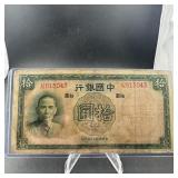 1937 China 10 Yuan Note