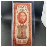 1947 Shanghai China 2