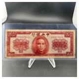 1947 China 10