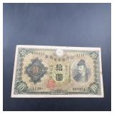 Japan 10 Yen Banknote, Series III