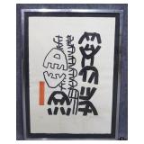 Framed Art 46/60 By Giuseppe Capogrossi