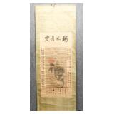 Japanese Horseman Painted Paper/Silk Hanging