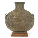 Chinese bronze - Moon flask vase Han period