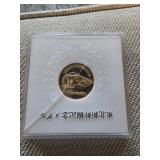 1982 Tohoku Shinkansen Medal