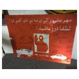 SOLDIER SIGNED AFGANISTAN  CHECK POINT SIGN