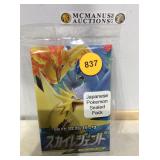 Japanese Pokemon sealed pack