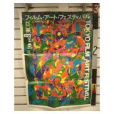 1969 Tokyo Film Art Festival poster