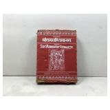 Vtg book, Shri Ramacharitamanasa, The Holy Lake