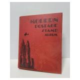 Modern postage stamp album book
