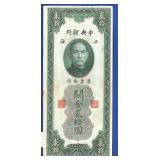 1930 China 20 Customs Gold Units 1930 China 20 Customs Gold Units