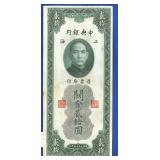 1930 China 20 Customs Gold Units