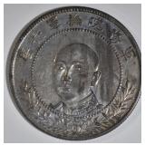 1917 SILVER 50 CENTS REPUBLIC TRANSITIONAL ISSUE 1917 SILVER 50 CENTS REPUBLIC TRANSITIONAL ISSUE