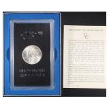 1883-CC MORGAN DOLLAR GSA BOX AND CERT 1883-CC MORGAN DOLLAR GSA BOX AND CERT