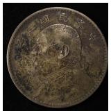 1 YUAN 89% SILVER .865 OZT