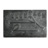 Antique Japanese Kamon Printing Woodblock
