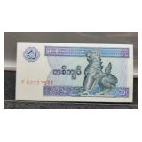 1996 Myanmar 1 Kyat Banknote Unc.