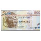 2007 Hong Kong 500 Dollar Banknote, Still Currency