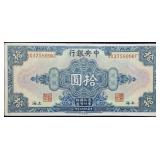 1928 Central Bank of China 10 Dollar Banknote