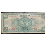 1928 Central Bank of China 1 Dollar Banknote