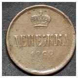1862 Russia Half Kopeck Copper Coin Denezhka