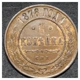 1878 Russian Empire 1 Kopeck Copper Coin