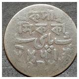East India Company Bengal Presidency Copper Coin