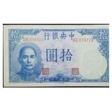 1942 Central Bank of China 10 Yuan Banknote