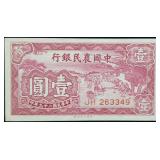 1940 Farmers Bank of China 1 Yuan