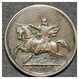 1863 Siger Patriotic Civil War Token