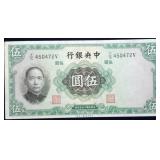 1936 Central Bank of China 5 Yuan Banknote