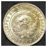 1928 Russia 10 Silver Kopecks Coin High Grade