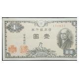 1946 Japan 1 Yen Banknote