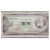 1953 Japan 100 Yen Banknote