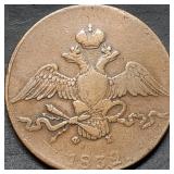 1832 Russian 10 Kopecks Large Copper Coin