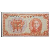 1936 Central Bank of China 1 Yuan Banknote Nice