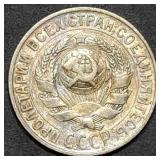 1929 Russia 15 Silver Kopecks Coin High Grade