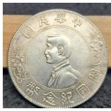 1927 China Silver 1 Yuan 90%/26.9 G Nice