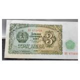 1951 Bulgaria 3 Leva Banknote Unc.