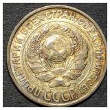 1925 Russia 10 Silver Kopecks Coin High Grade
