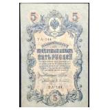 1909 Russian Empire 5 Ruble Note