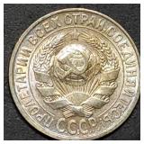 1929 Russia 15 Silver Kopecks Coin High Grade