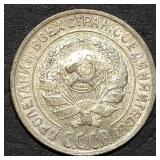 1928 Russia 10 Silver Kopecks Coin High Grade