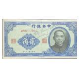 1940 China 20 Cent Banknote