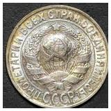 1929 Russia 15 Silver Kopecks Coin High Grade