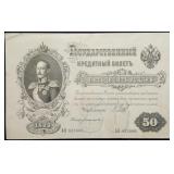1899 Imperial Russian 50 Rubles Banknote Nice
