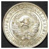 1928 Russia 10 Silver Kopecks Coin High Grade