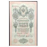 1909 Russian Empire 10 Ruble Banknote