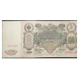 1910 Russian Empire 100 Ruble Banknote Nice