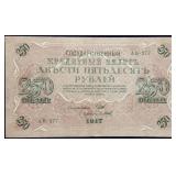 1917 Russian 250 Rubles Banknote High Grade