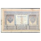 1898 Russian Empire 1 Ruble Banknote Nice